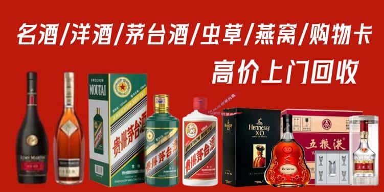 昆明官渡区名酒回收